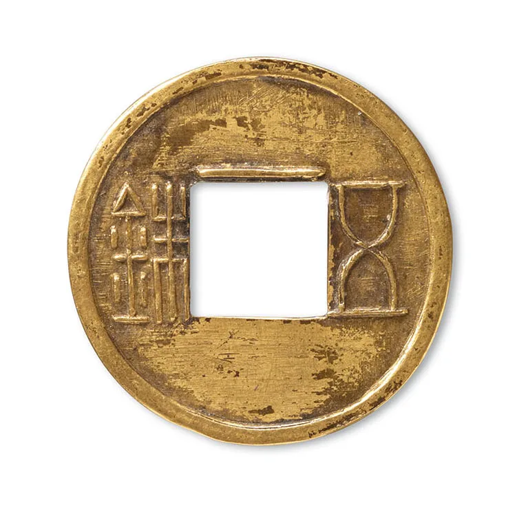 A single round Chinese coin with a square hole, two characters flanking the hole and a raised rim around the edge