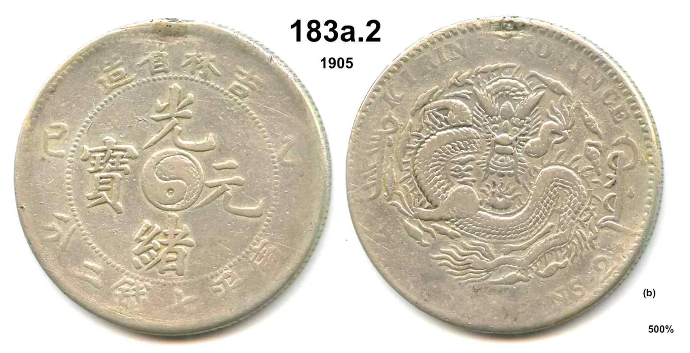 Obverse and reverse of a Chinese silver dollar, Chinese characters and a legend around the rim on one side and a coiled scaly dragon on the other