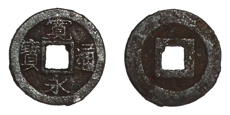 Iron Kan'ei Tsuho cast at Kameido, dark and corroded with the legend eaten into by rust
