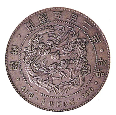 A silver Korean coin with a dragon at the centre, Chinese characters around the upper rim, and the characters 416 1 WHAN 900 around the lower rim