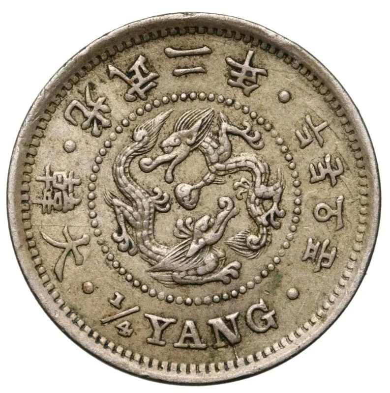 A silver Korean coin with a dragon at the centre, Chinese characters around the top and the words one quarter YANG at the bottom